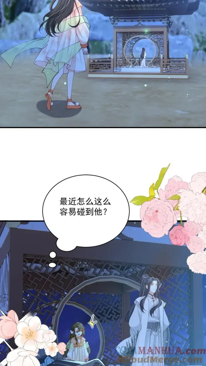 漫画《论反派摆烂的一百零八种方式》第131话 走，跟我进屋！第9张图