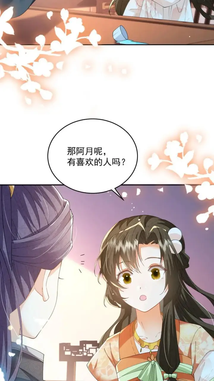 漫画《论反派摆烂的一百零八种方式》第132话 凭什么替我去死第14张图