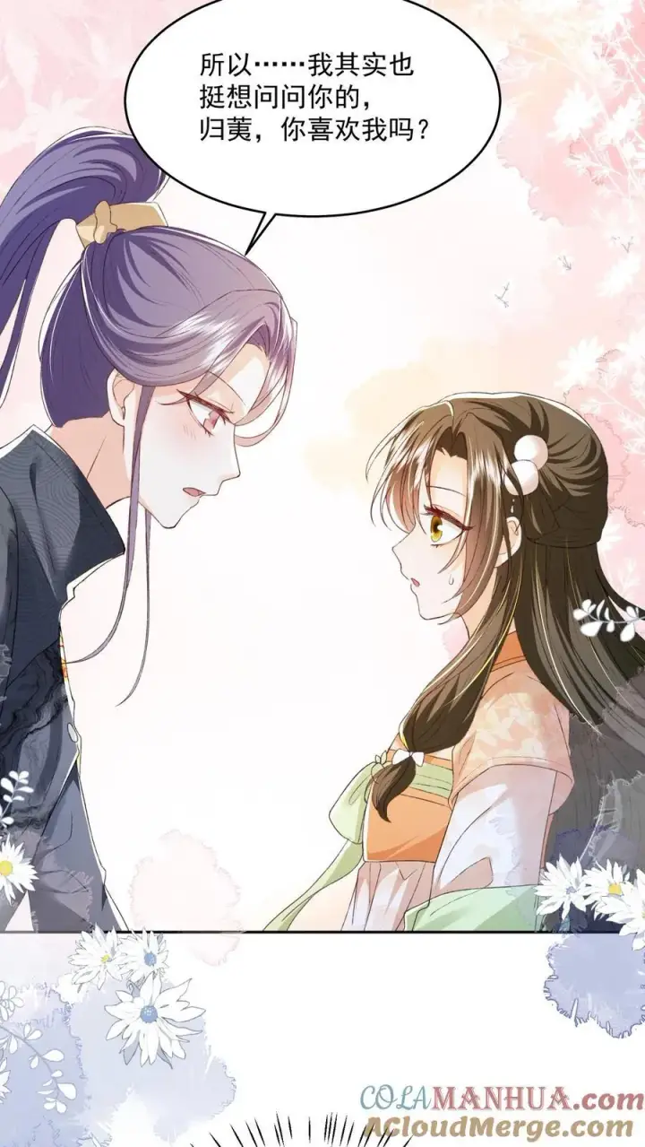 漫画《论反派摆烂的一百零八种方式》第132话 凭什么替我去死第17张图