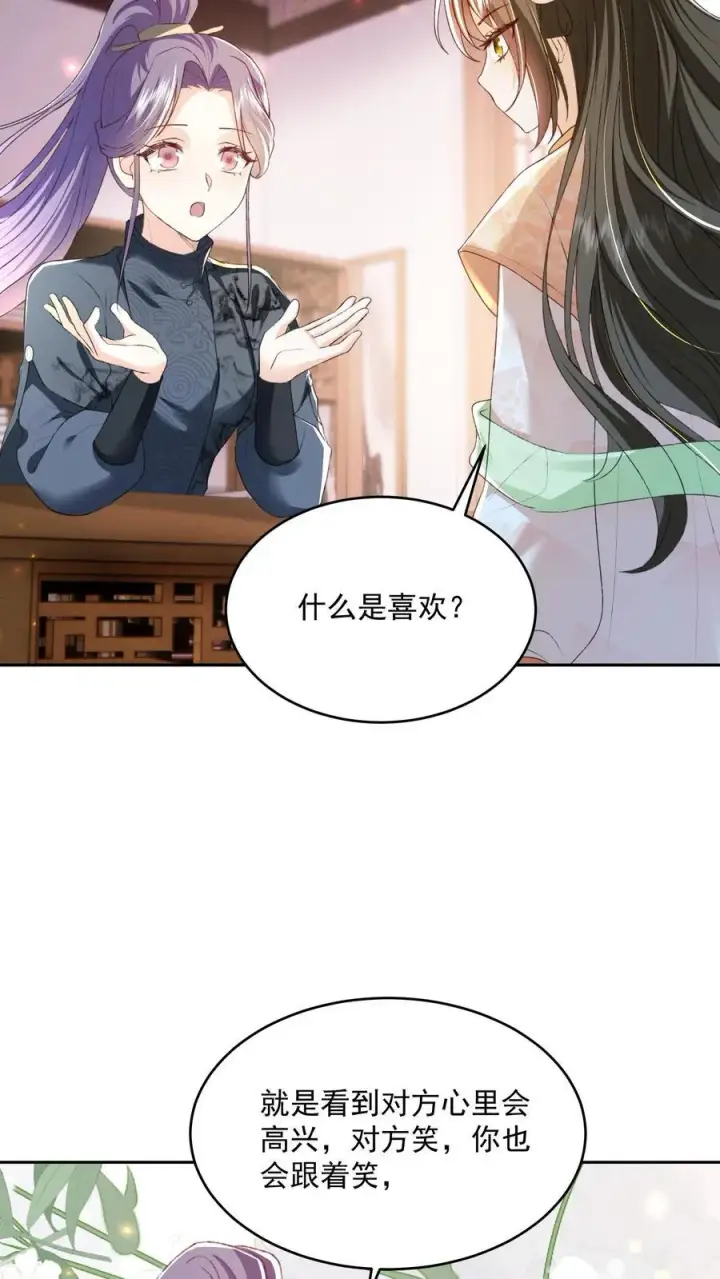漫画《论反派摆烂的一百零八种方式》第132话 凭什么替我去死第20张图