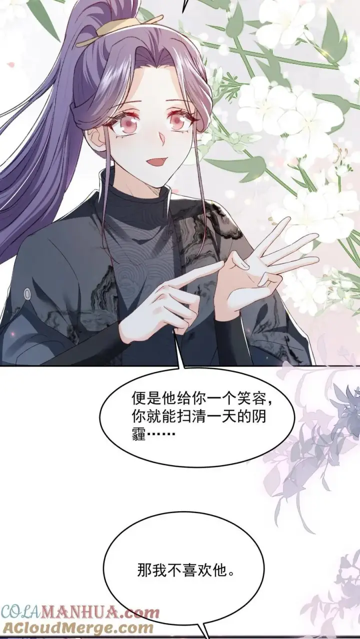 漫画《论反派摆烂的一百零八种方式》第132话 凭什么替我去死第21张图
