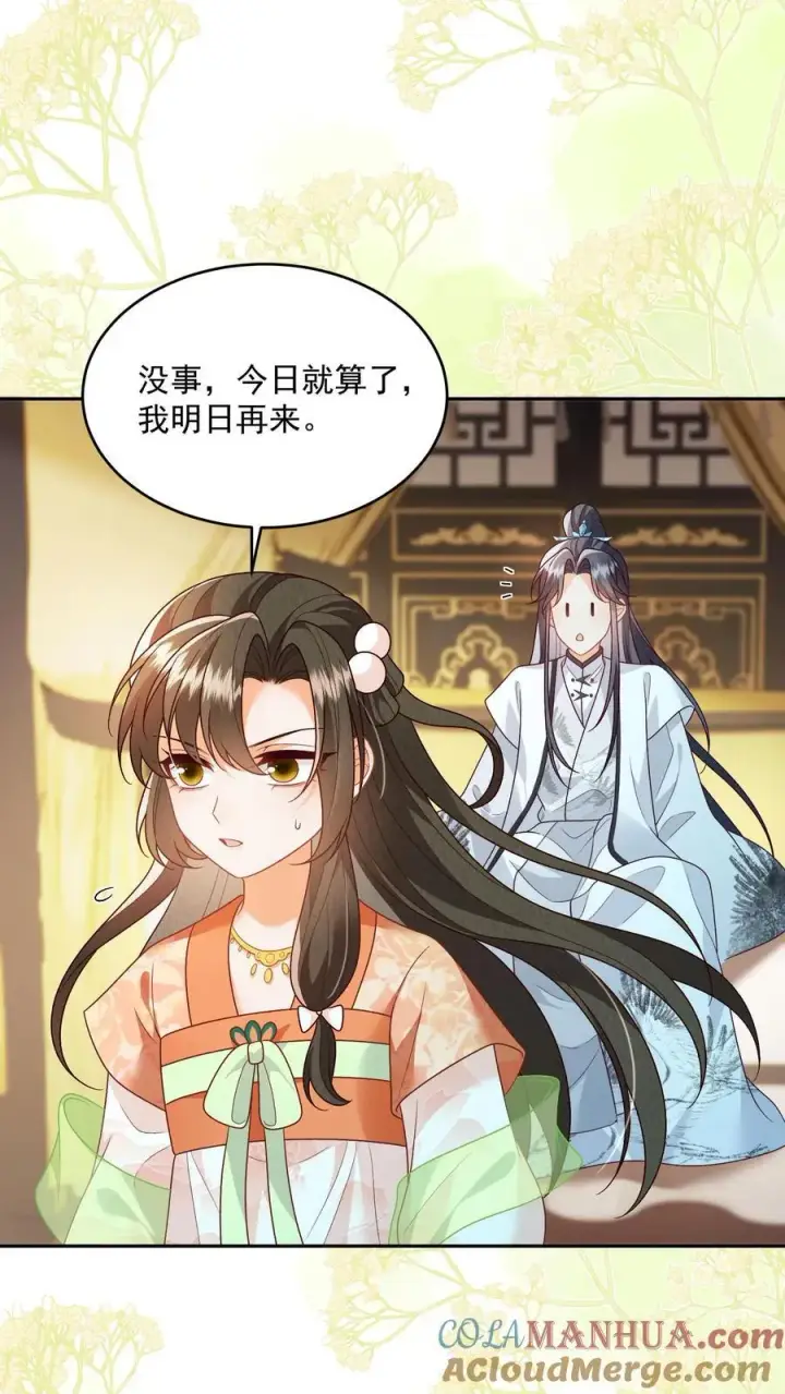 漫画《论反派摆烂的一百零八种方式》第132话 凭什么替我去死第3张图
