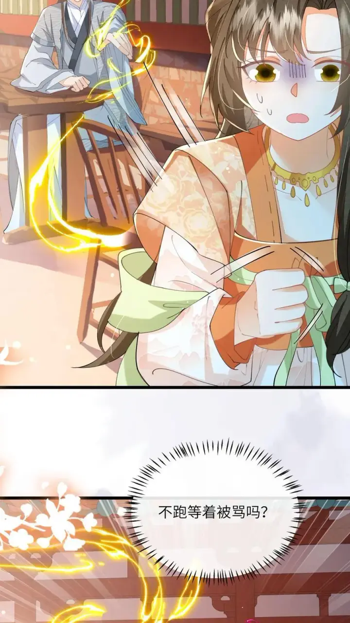 漫画《论反派摆烂的一百零八种方式》第133话 这跟我有什么关系？第10张图