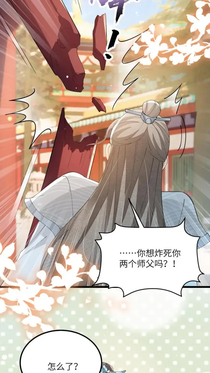 漫画《论反派摆烂的一百零八种方式》第133话 这跟我有什么关系？第12张图