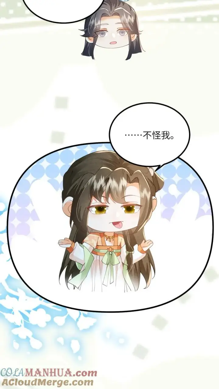 漫画《论反派摆烂的一百零八种方式》第133话 这跟我有什么关系？第13张图
