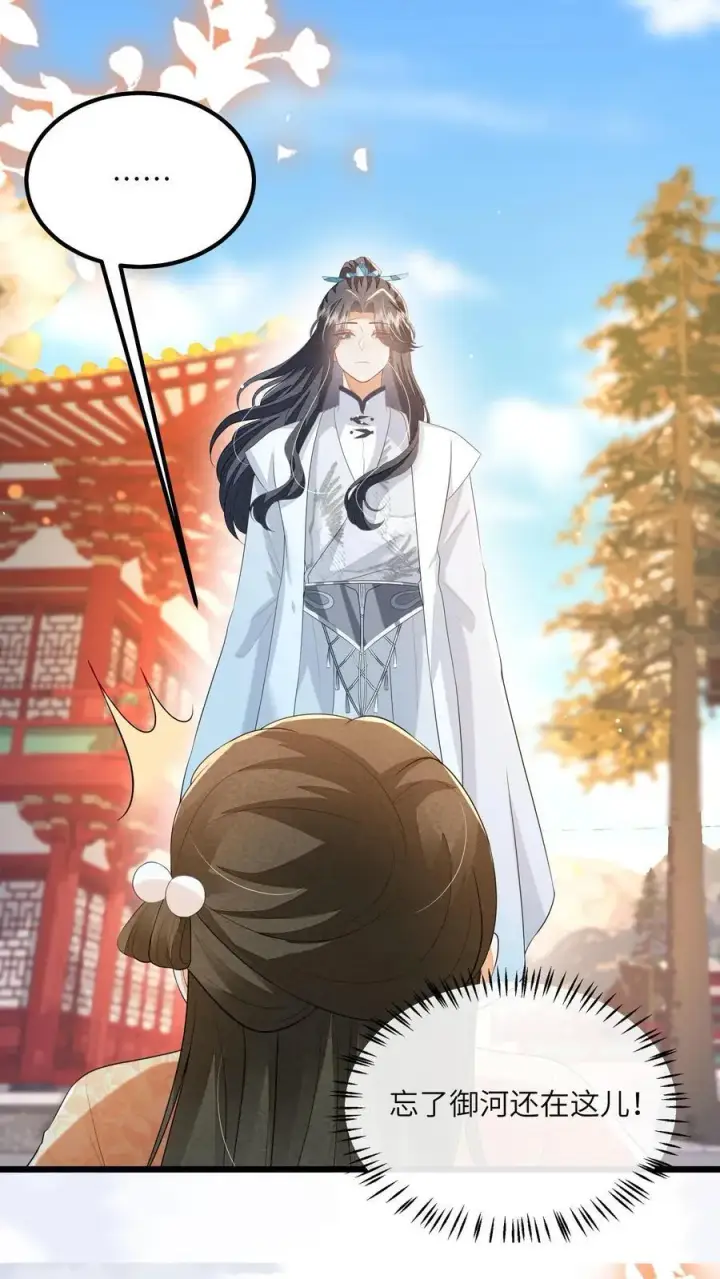 漫画《论反派摆烂的一百零八种方式》第133话 这跟我有什么关系？第20张图