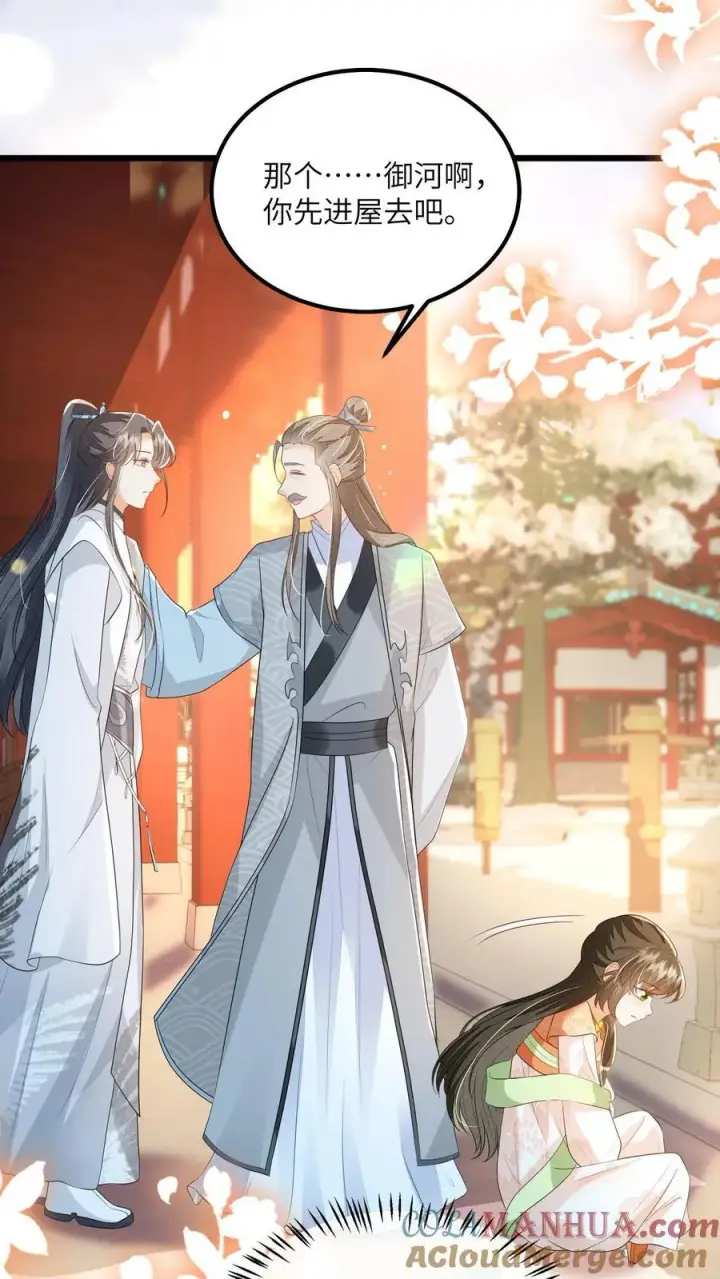 漫画《论反派摆烂的一百零八种方式》第133话 这跟我有什么关系？第21张图