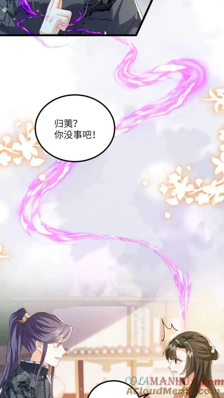 漫画《论反派摆烂的一百零八种方式》第133话 这跟我有什么关系？第3张图