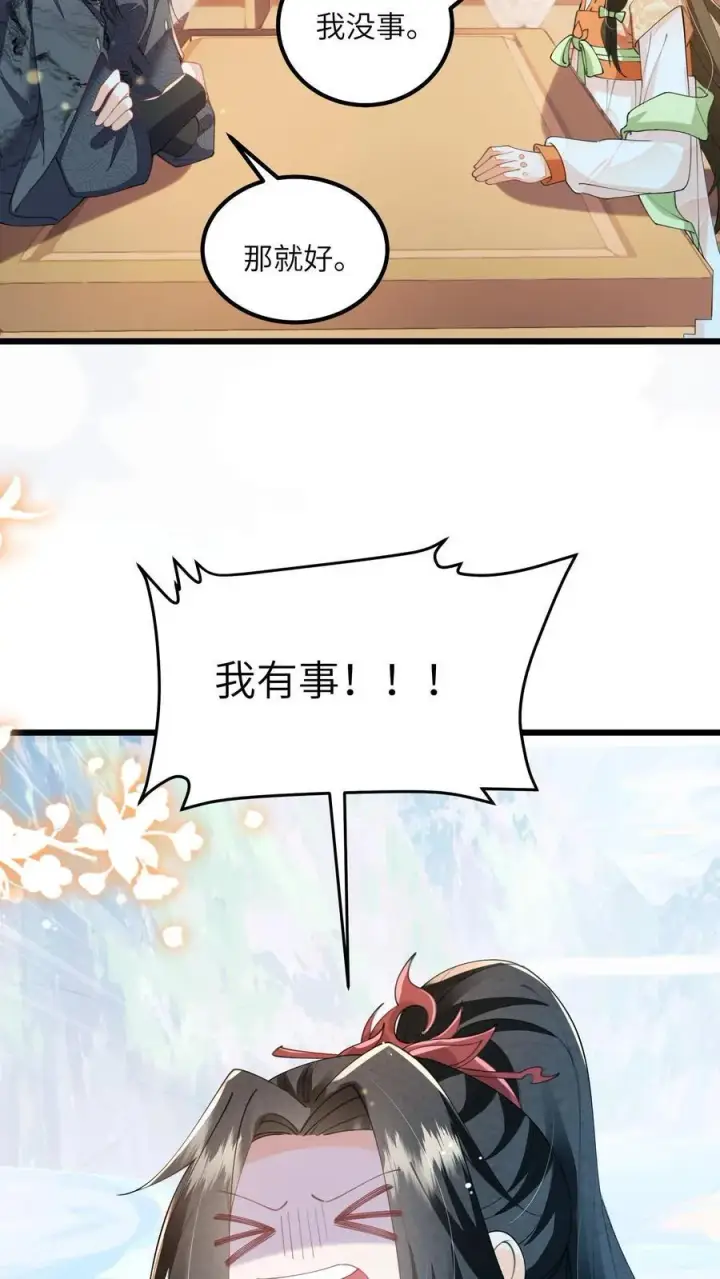 漫画《论反派摆烂的一百零八种方式》第133话 这跟我有什么关系？第4张图