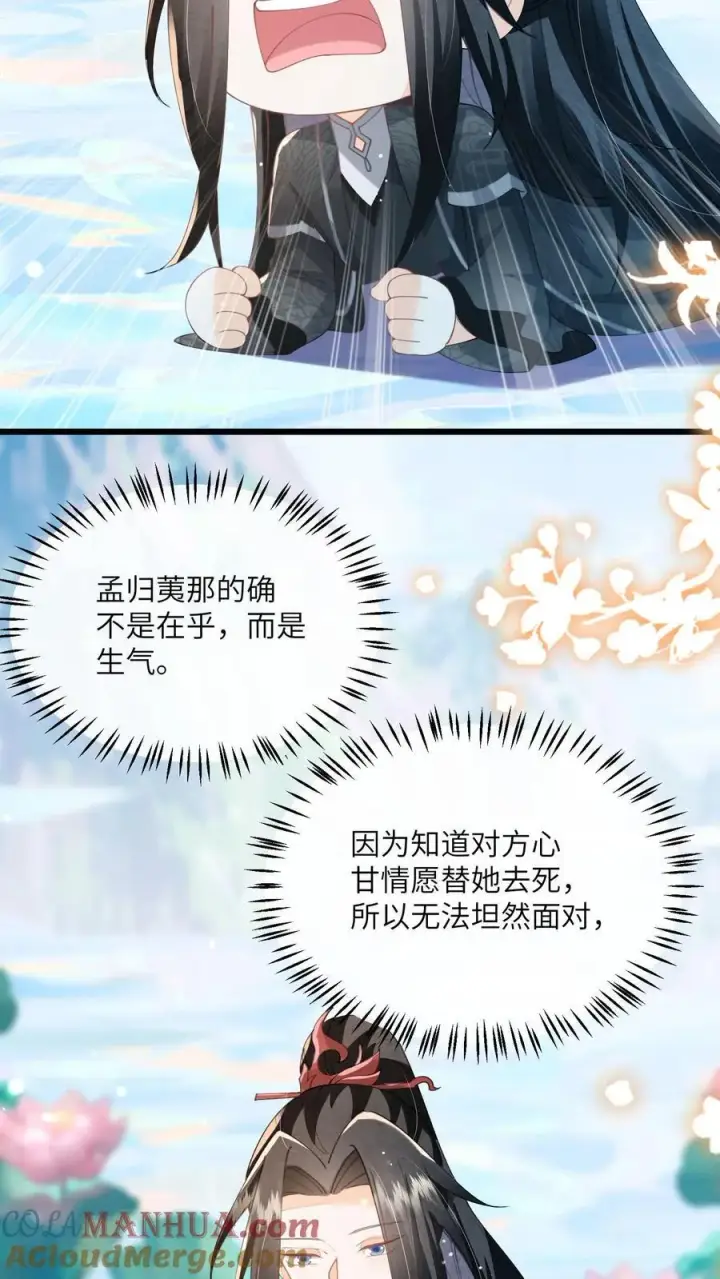 漫画《论反派摆烂的一百零八种方式》第133话 这跟我有什么关系？第5张图