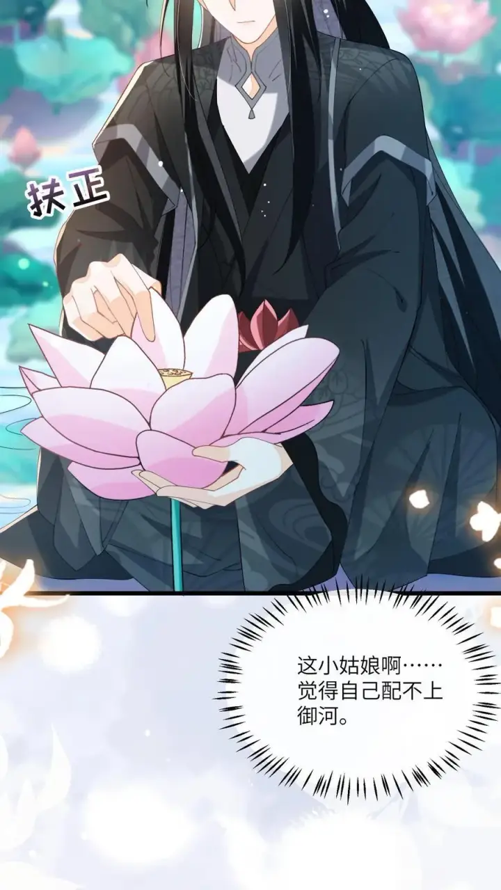 漫画《论反派摆烂的一百零八种方式》第133话 这跟我有什么关系？第6张图