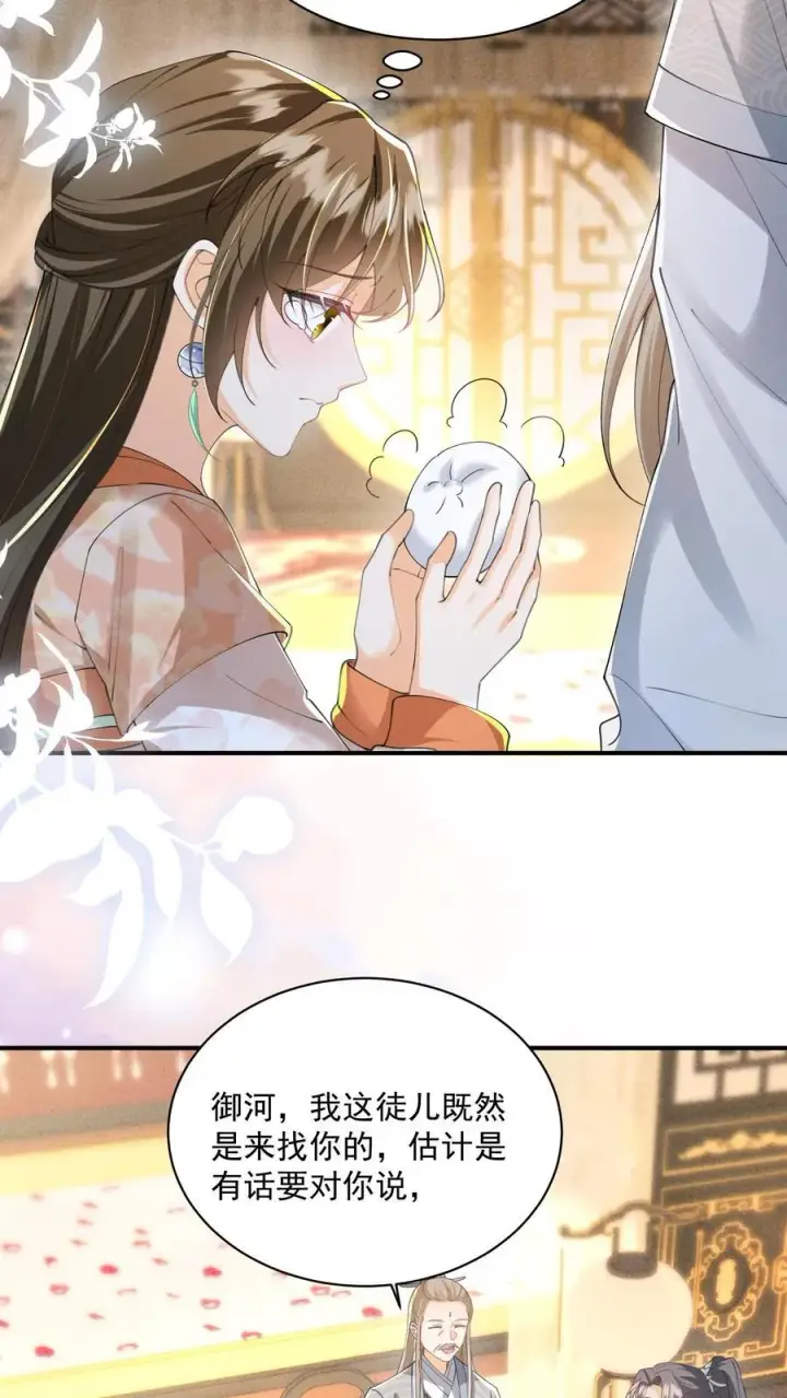 漫画《论反派摆烂的一百零八种方式》第134话 我又不吃人第10张图