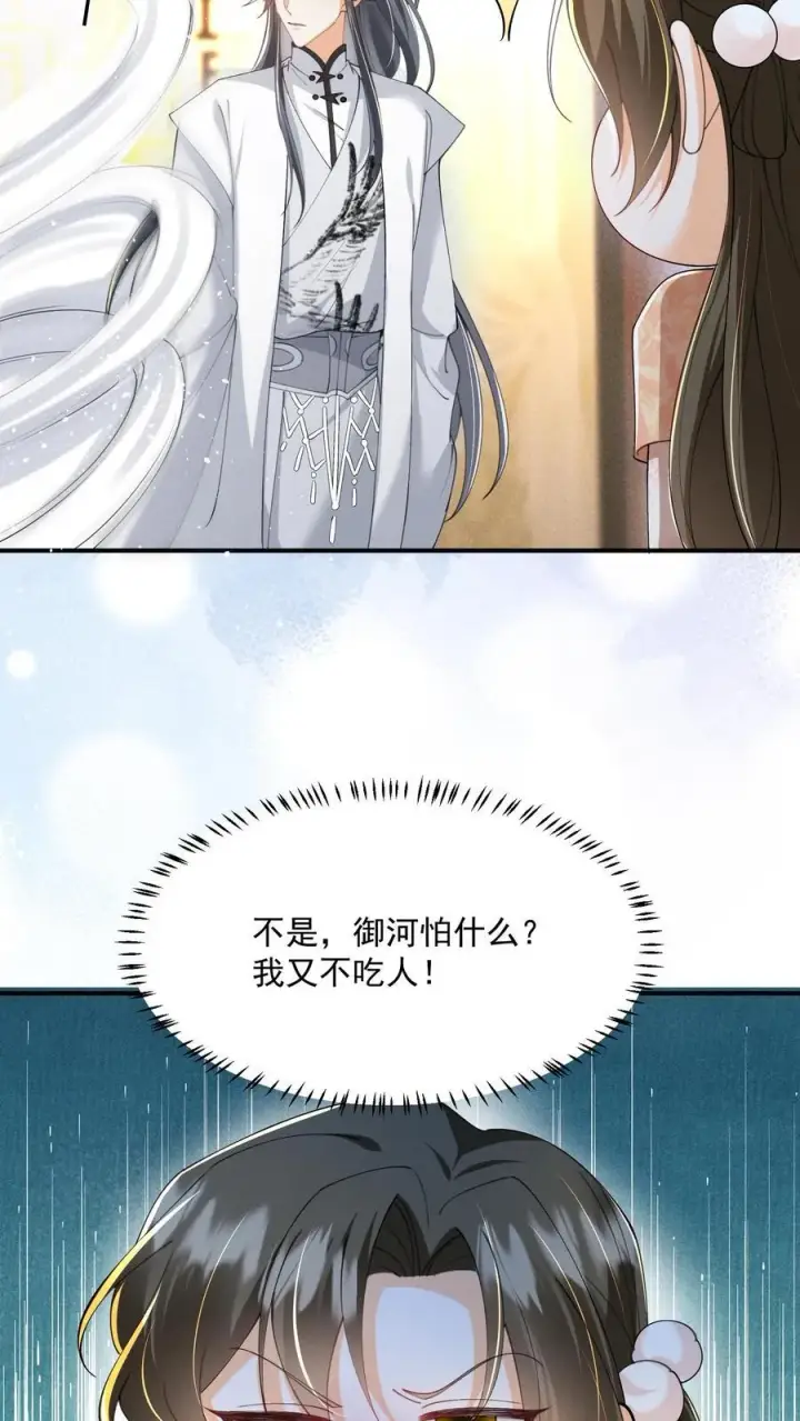 漫画《论反派摆烂的一百零八种方式》第134话 我又不吃人第12张图