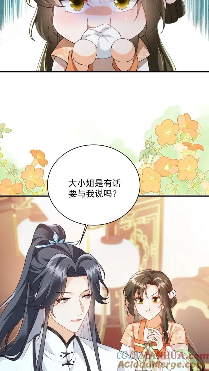 漫画《论反派摆烂的一百零八种方式》第134话 我又不吃人第13张图