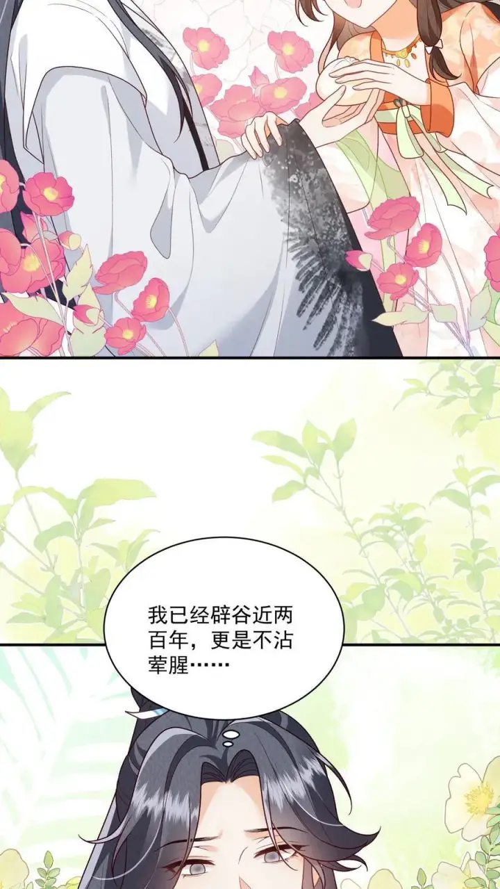 漫画《论反派摆烂的一百零八种方式》第134话 我又不吃人第18张图