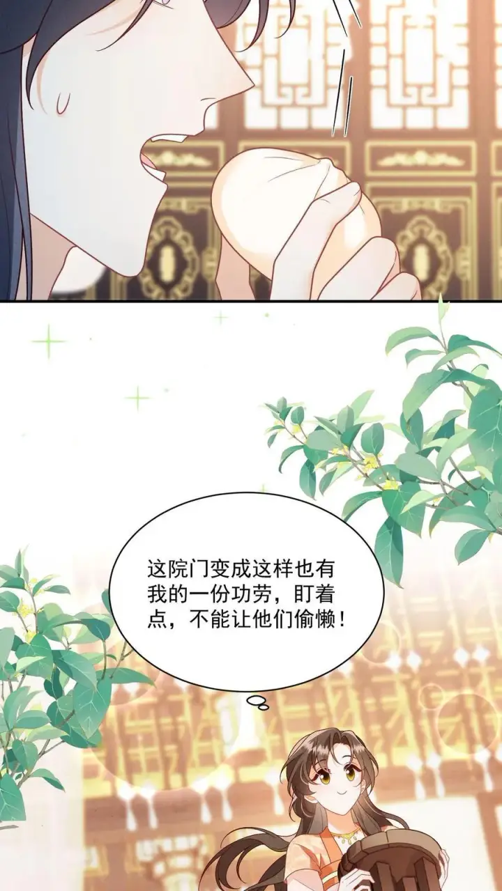 漫画《论反派摆烂的一百零八种方式》第134话 我又不吃人第20张图