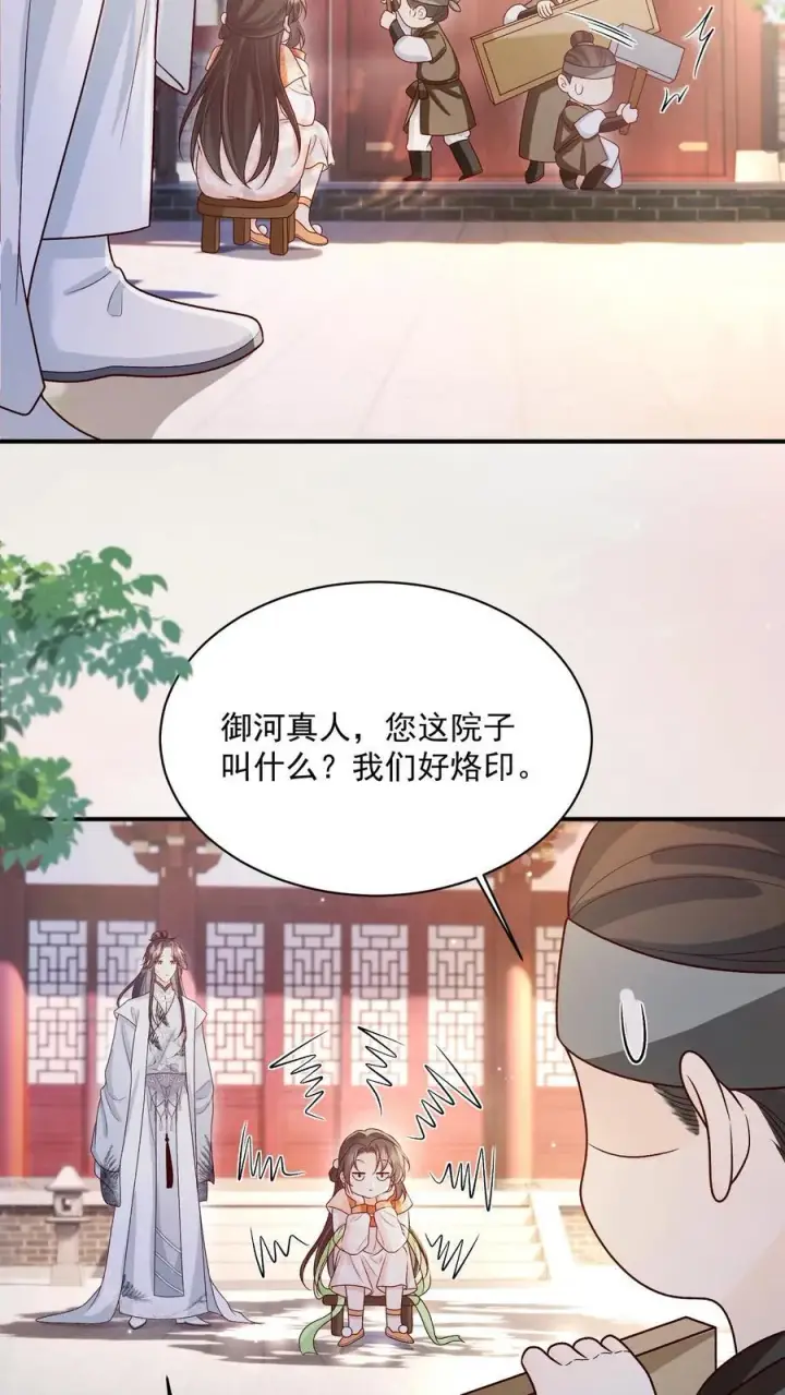 漫画《论反派摆烂的一百零八种方式》第134话 我又不吃人第22张图