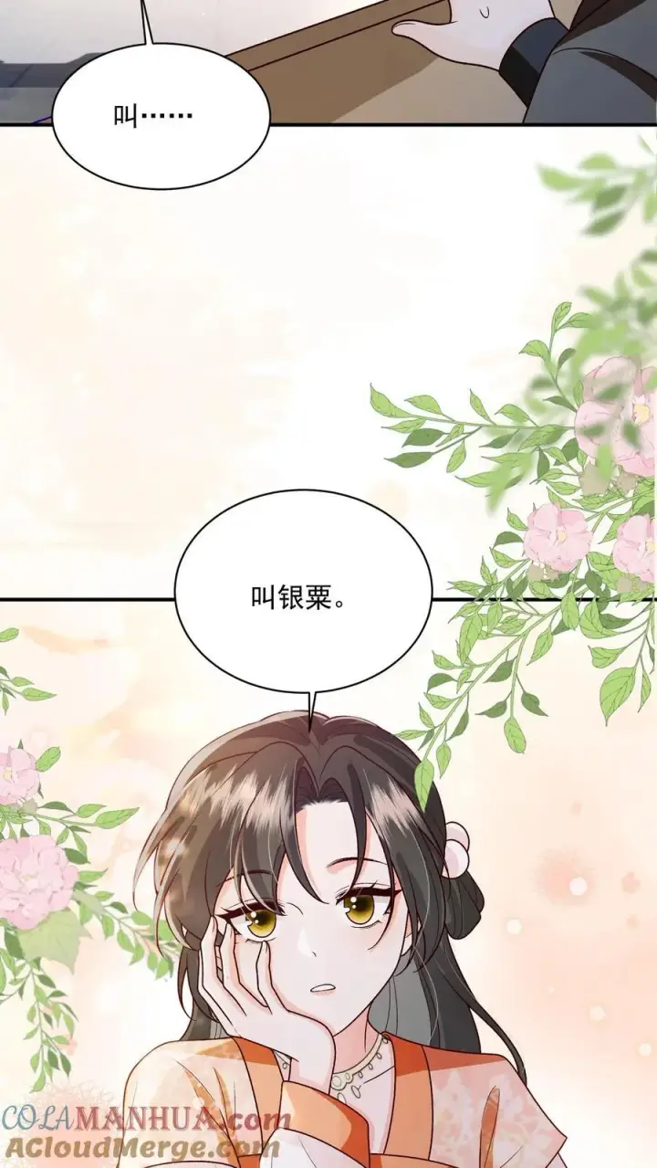 漫画《论反派摆烂的一百零八种方式》第134话 我又不吃人第23张图