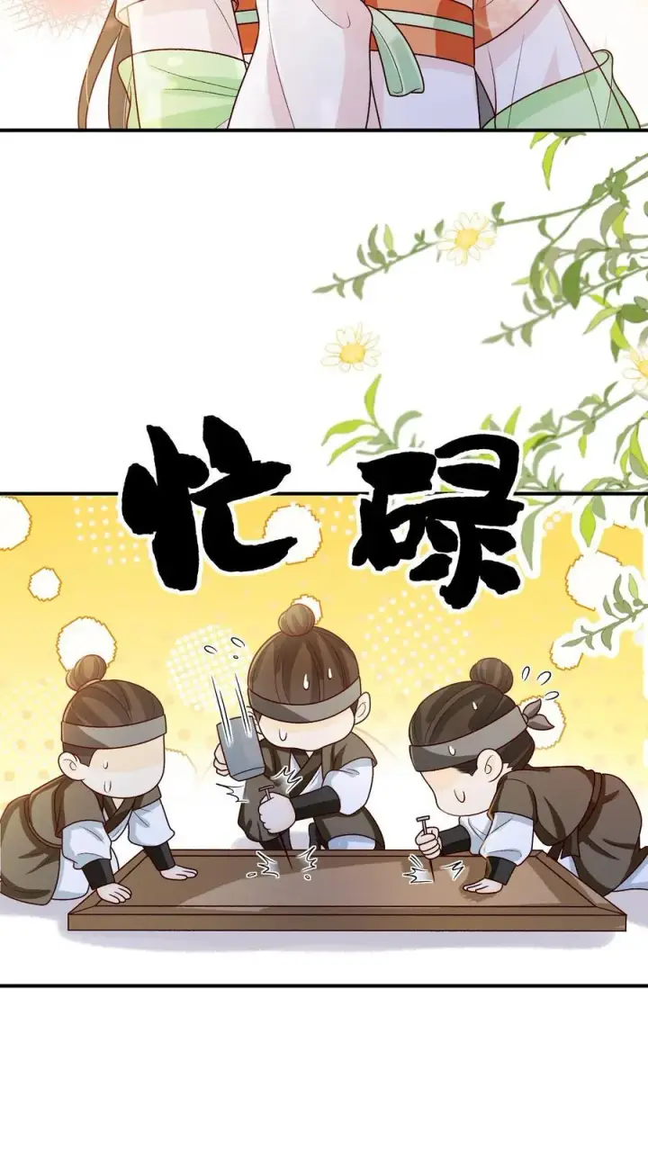 漫画《论反派摆烂的一百零八种方式》第134话 我又不吃人第24张图