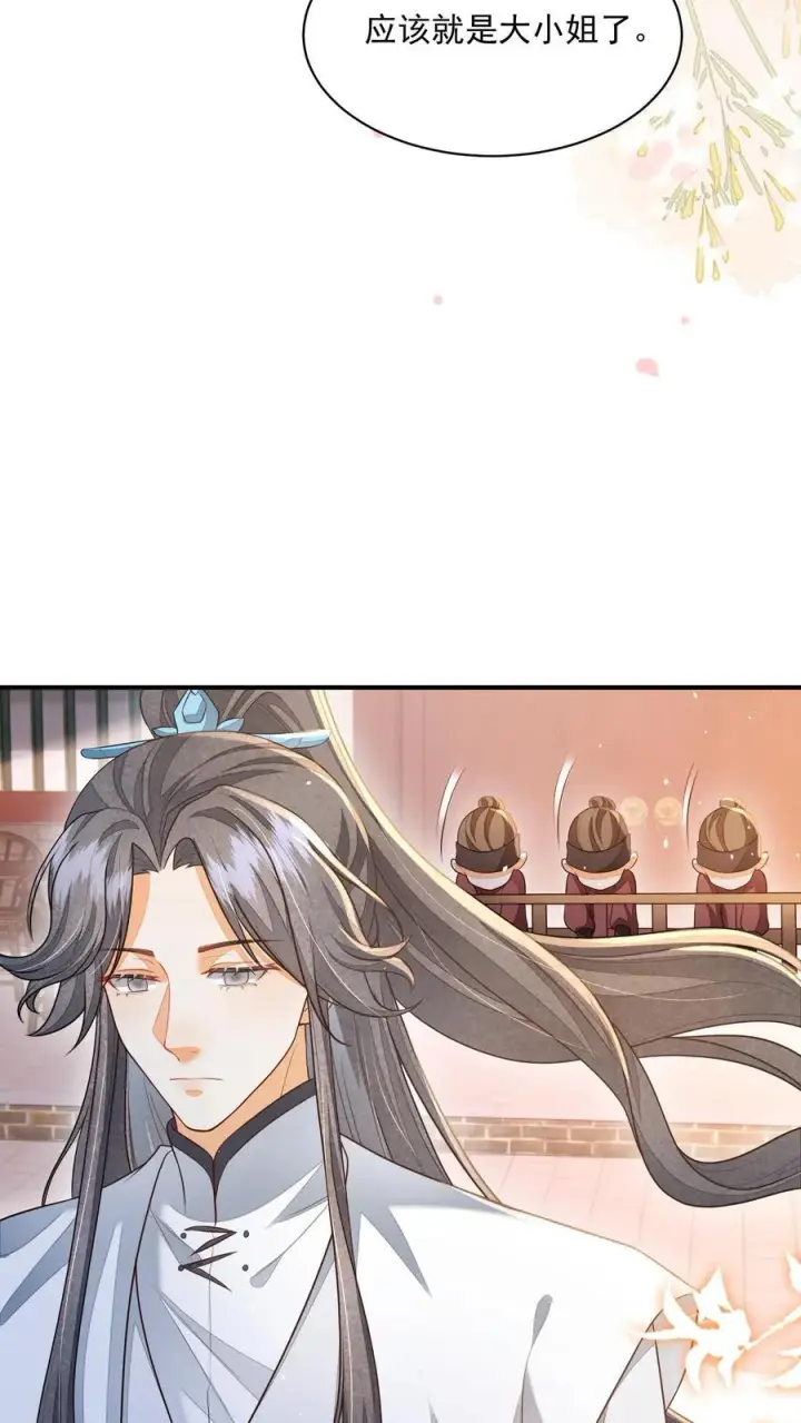 漫画《论反派摆烂的一百零八种方式》第134话 我又不吃人第28张图
