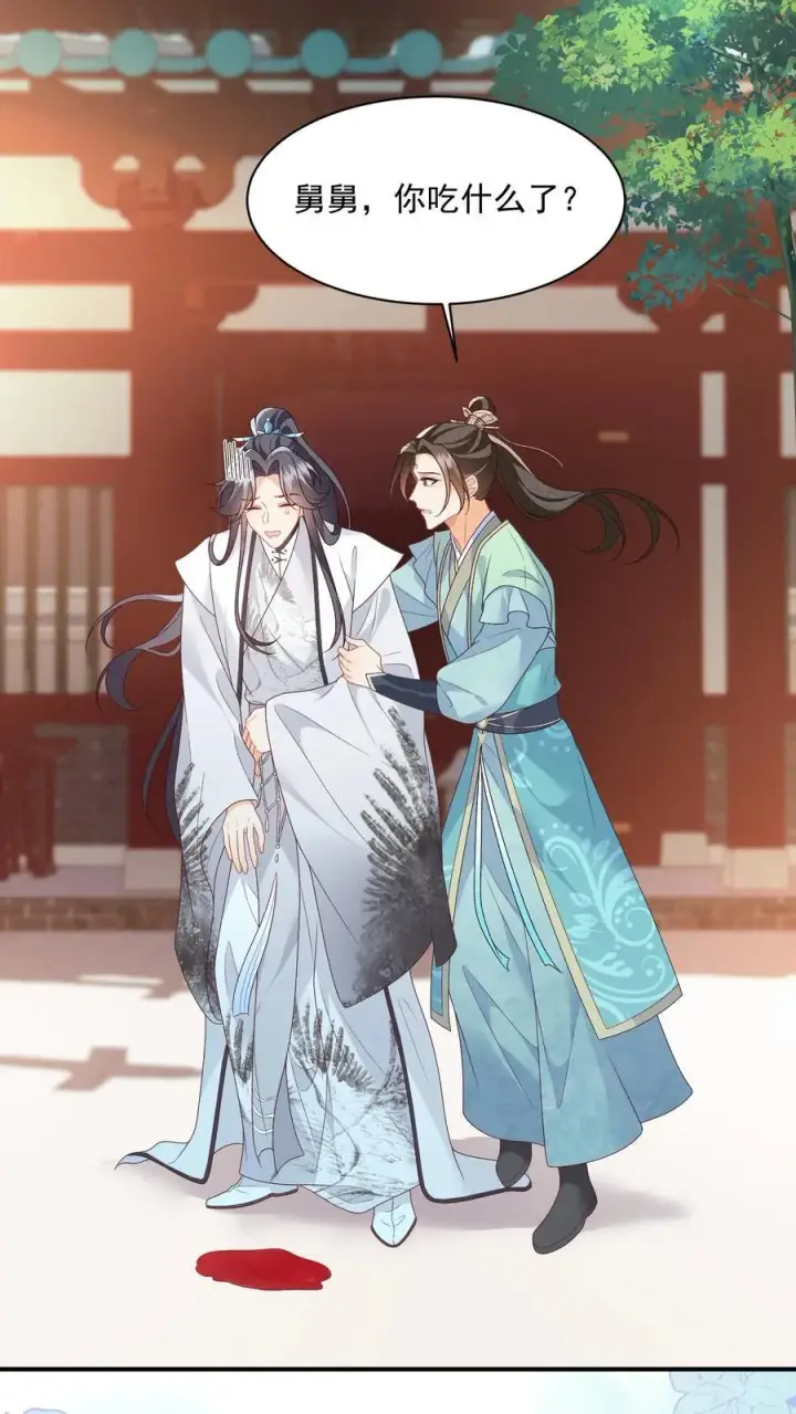 漫画《论反派摆烂的一百零八种方式》第134话 我又不吃人第33张图
