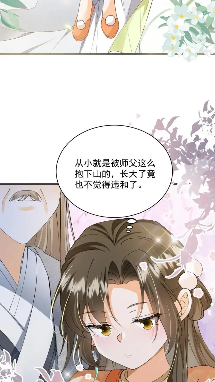 漫画《论反派摆烂的一百零八种方式》第134话 我又不吃人第6张图