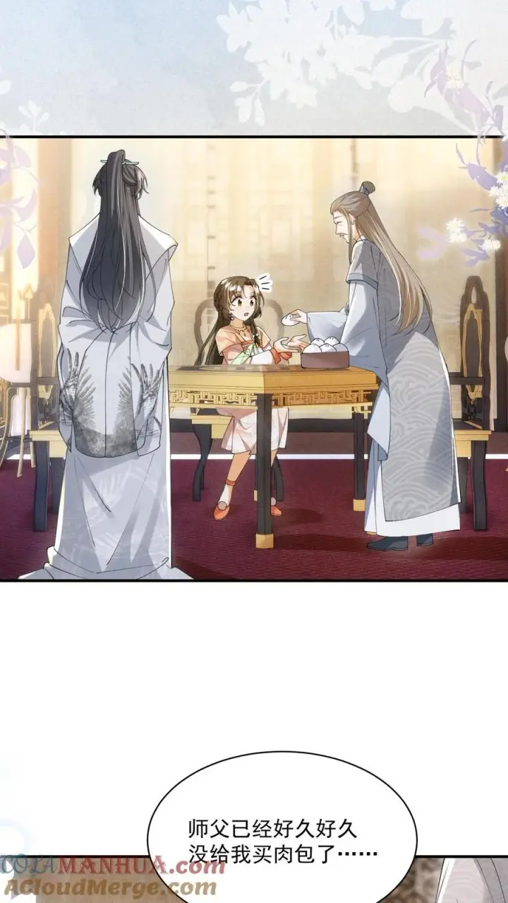 漫画《论反派摆烂的一百零八种方式》第134话 我又不吃人第9张图