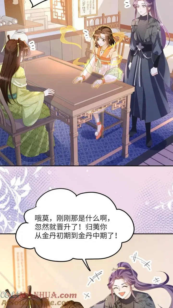 漫画《论反派摆烂的一百零八种方式》第136话 哪壶不开提哪壶第11张图