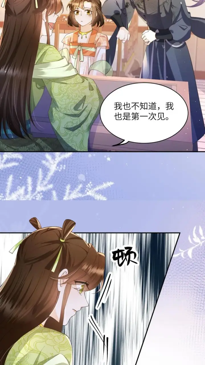 漫画《论反派摆烂的一百零八种方式》第136话 哪壶不开提哪壶第12张图