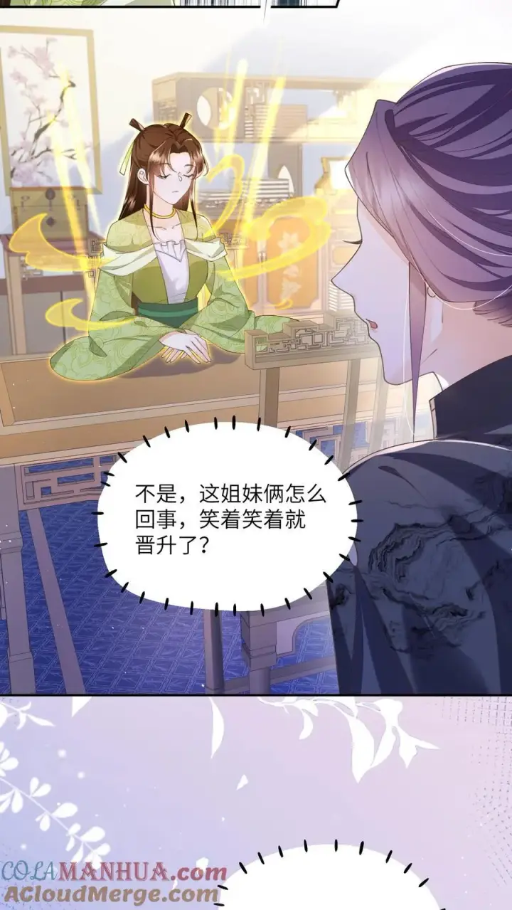 漫画《论反派摆烂的一百零八种方式》第136话 哪壶不开提哪壶第13张图