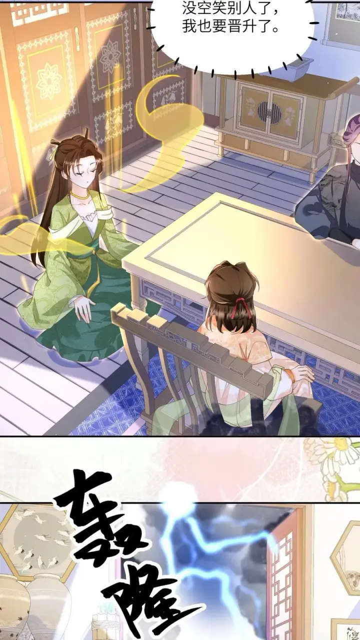 漫画《论反派摆烂的一百零八种方式》第136话 哪壶不开提哪壶第14张图