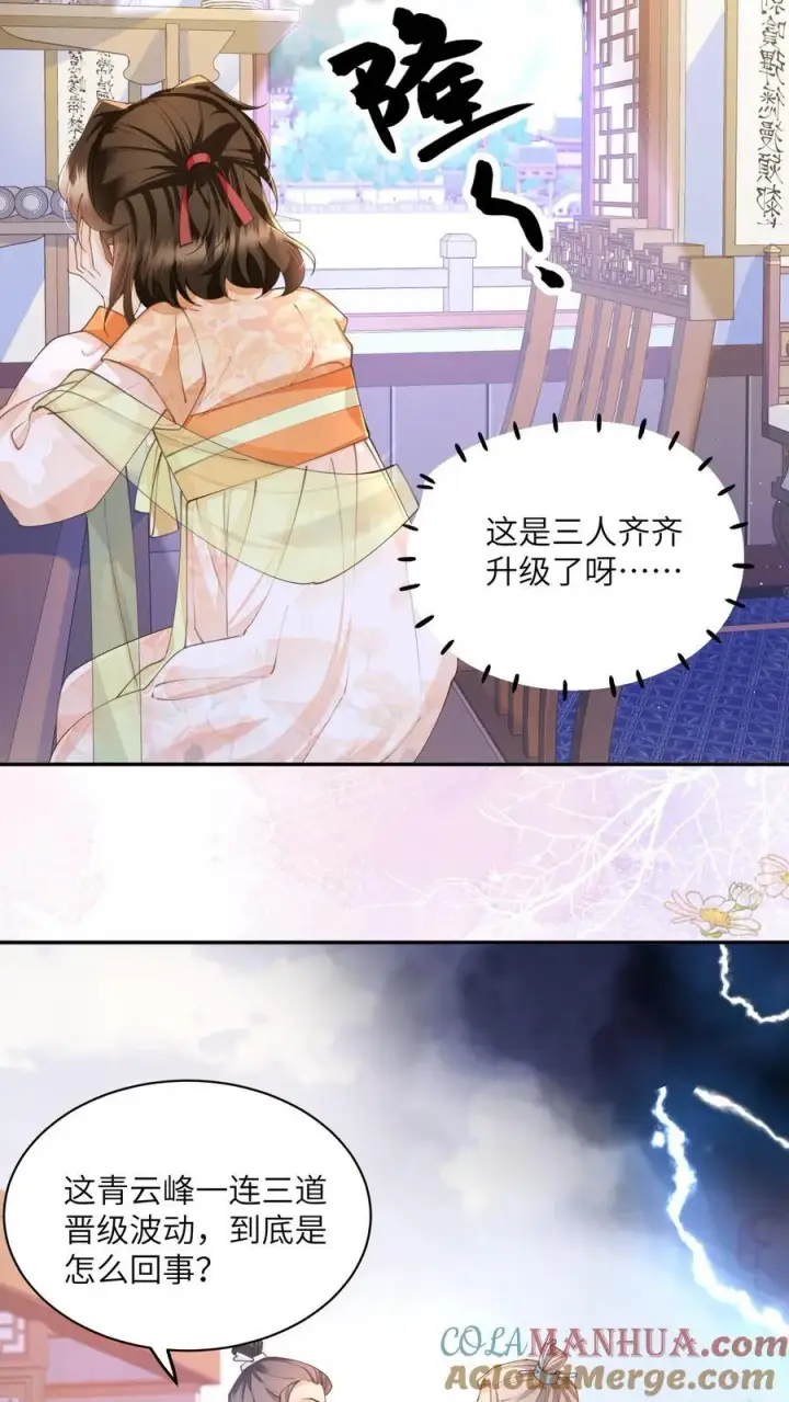 漫画《论反派摆烂的一百零八种方式》第136话 哪壶不开提哪壶第15张图