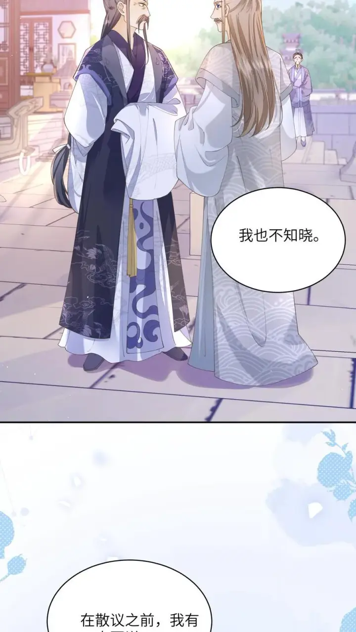 漫画《论反派摆烂的一百零八种方式》第136话 哪壶不开提哪壶第16张图