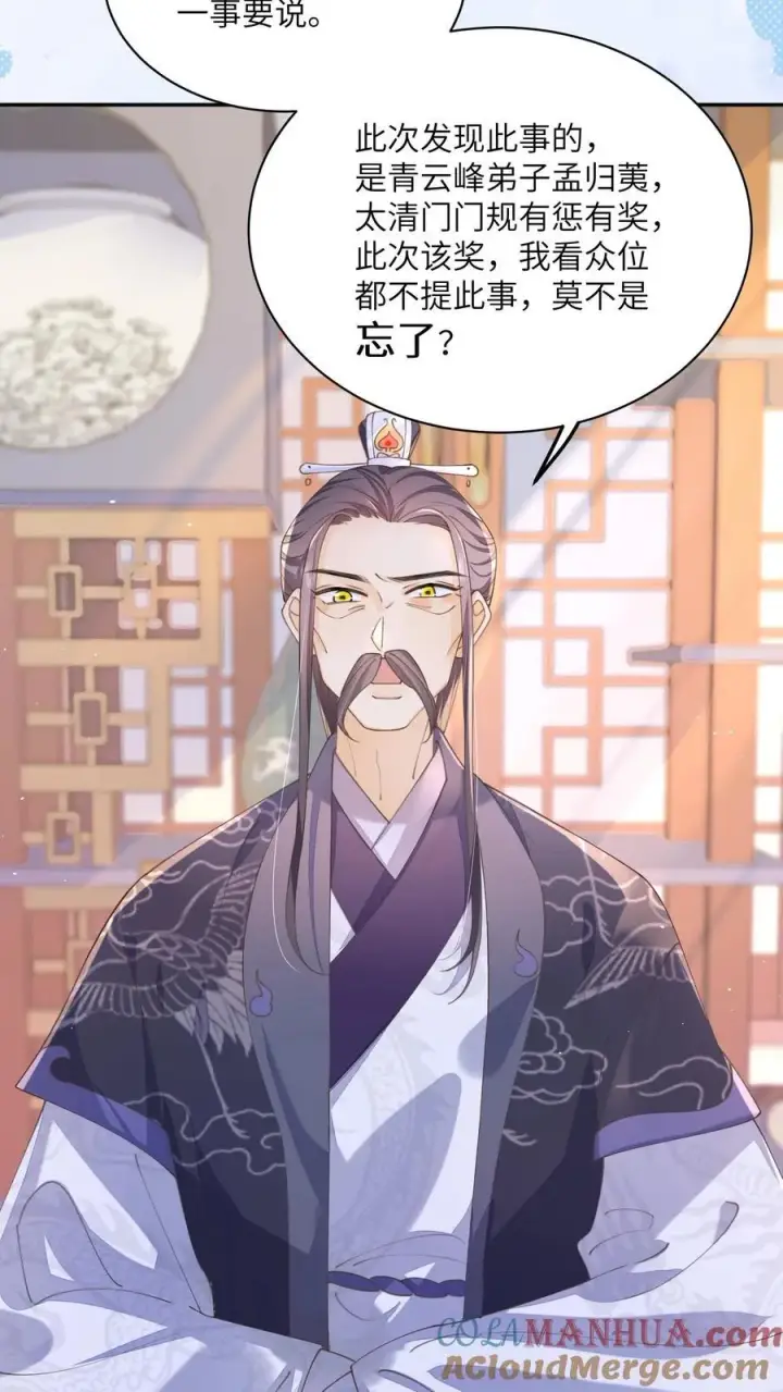 漫画《论反派摆烂的一百零八种方式》第136话 哪壶不开提哪壶第17张图