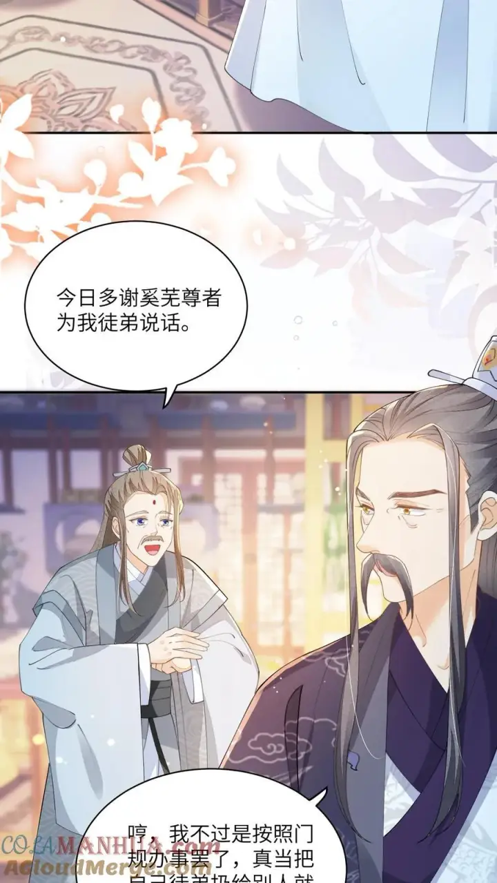 漫画《论反派摆烂的一百零八种方式》第136话 哪壶不开提哪壶第19张图
