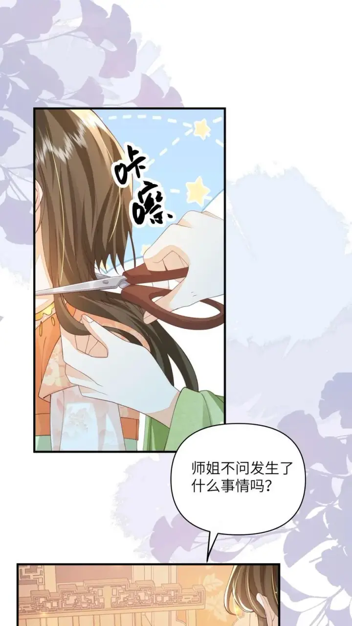 漫画《论反派摆烂的一百零八种方式》第136话 哪壶不开提哪壶第2张图