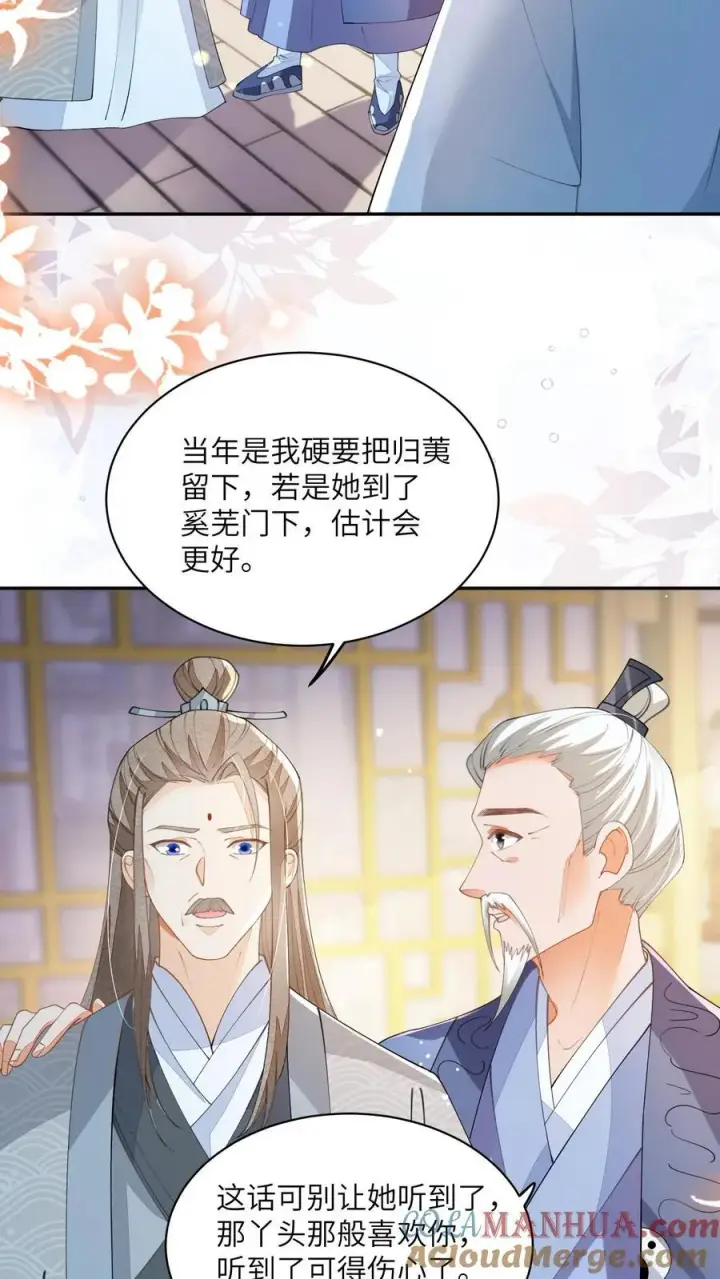 漫画《论反派摆烂的一百零八种方式》第136话 哪壶不开提哪壶第21张图