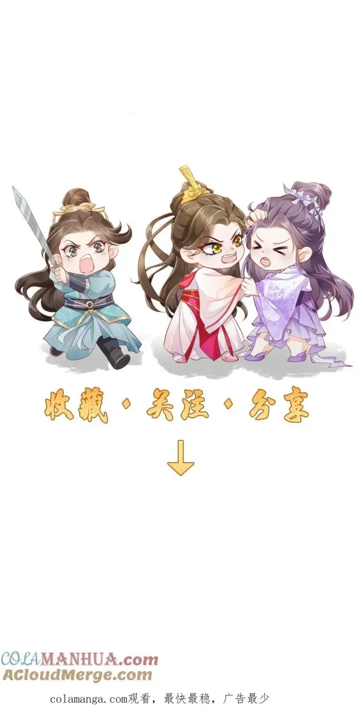 漫画《论反派摆烂的一百零八种方式》第136话 哪壶不开提哪壶第23张图