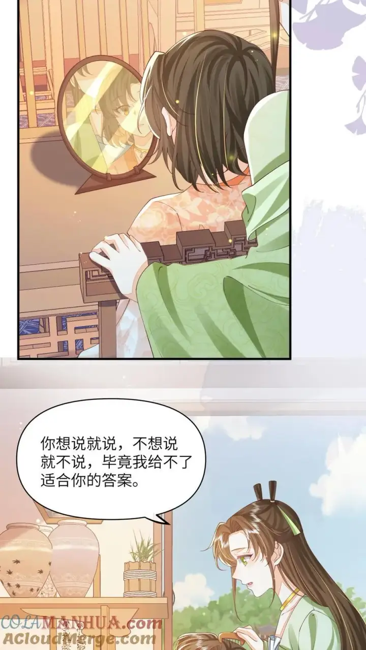 漫画《论反派摆烂的一百零八种方式》第136话 哪壶不开提哪壶第3张图