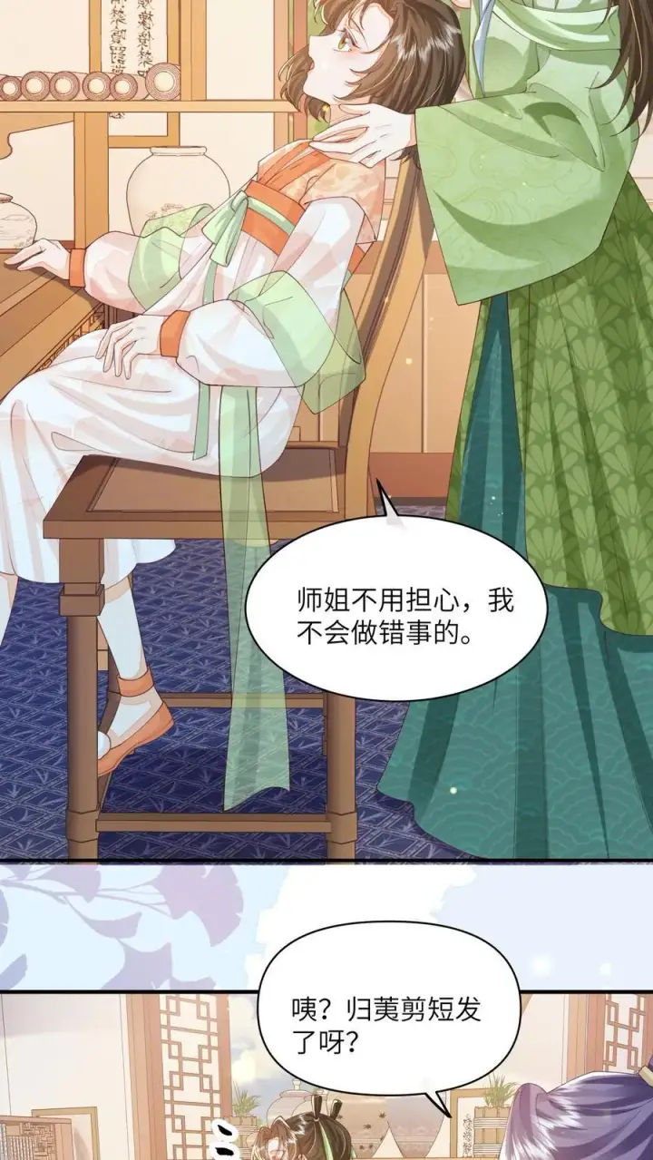 漫画《论反派摆烂的一百零八种方式》第136话 哪壶不开提哪壶第4张图