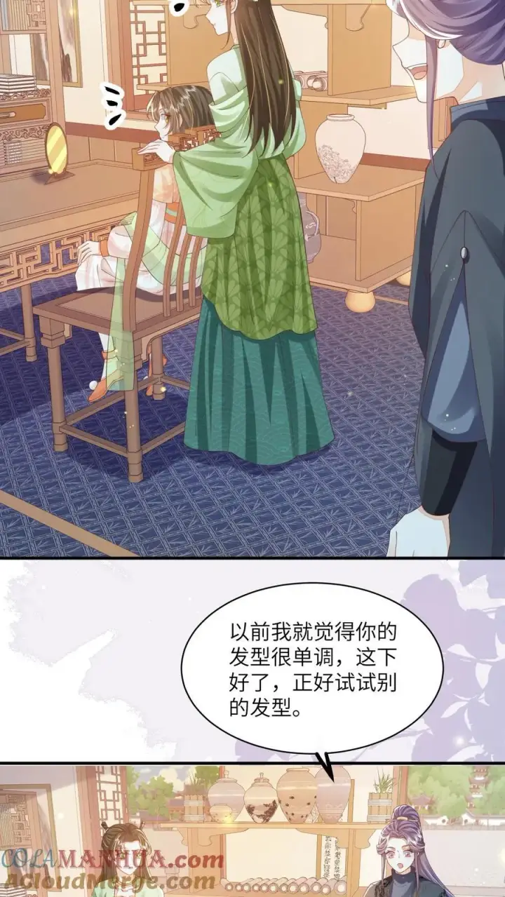 漫画《论反派摆烂的一百零八种方式》第136话 哪壶不开提哪壶第5张图