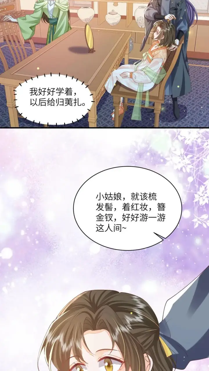 漫画《论反派摆烂的一百零八种方式》第136话 哪壶不开提哪壶第6张图