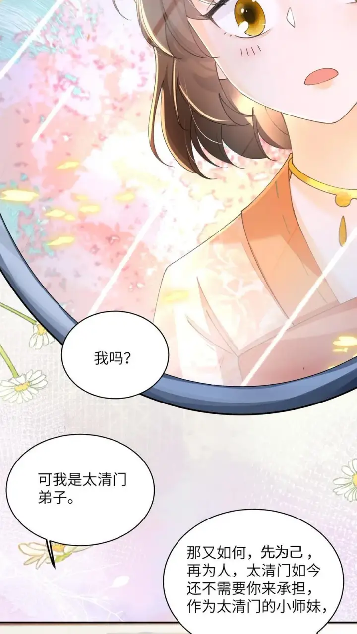 漫画《论反派摆烂的一百零八种方式》第136话 哪壶不开提哪壶第8张图