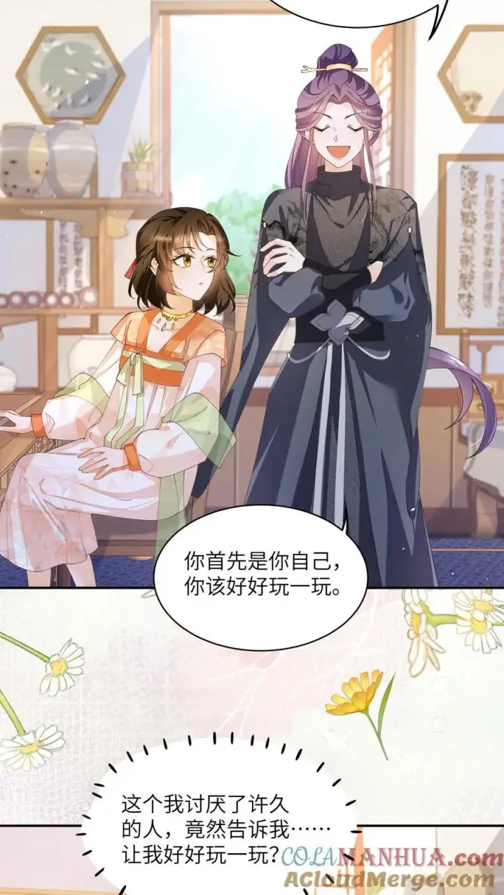 漫画《论反派摆烂的一百零八种方式》第136话 哪壶不开提哪壶第9张图