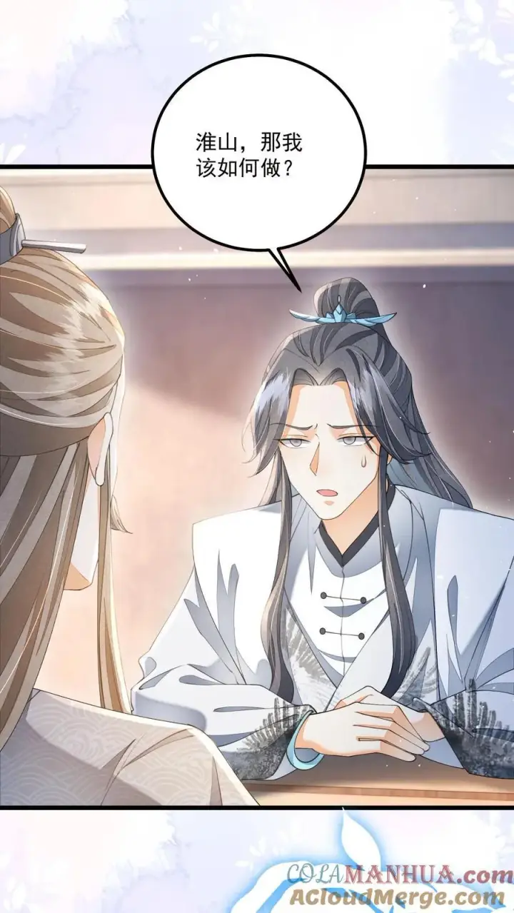 漫画《论反派摆烂的一百零八种方式》第137话 他想渡我第11张图