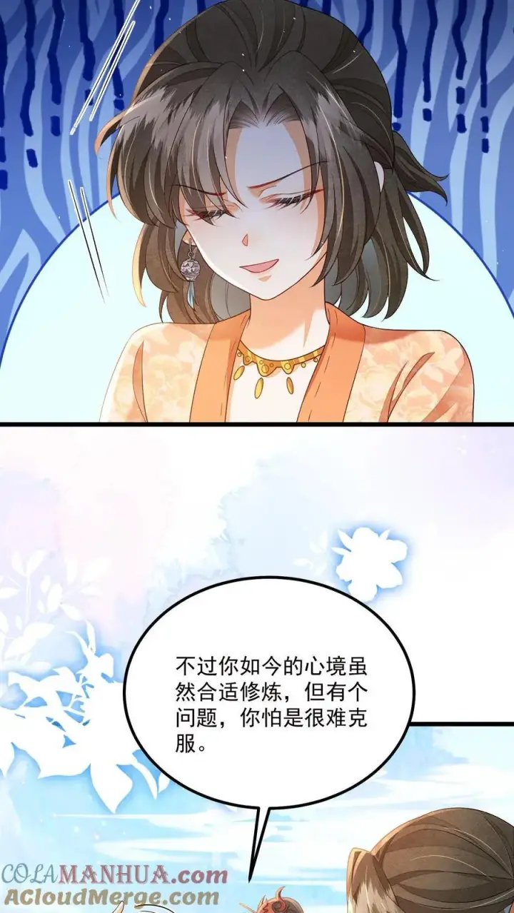 漫画《论反派摆烂的一百零八种方式》第137话 他想渡我第15张图