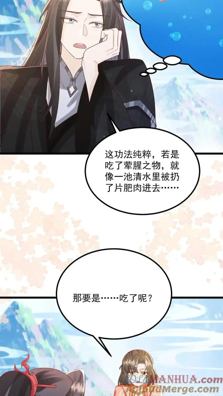 漫画《论反派摆烂的一百零八种方式》第137话 他想渡我第17张图