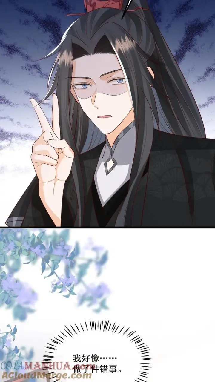 漫画《论反派摆烂的一百零八种方式》第137话 他想渡我第19张图