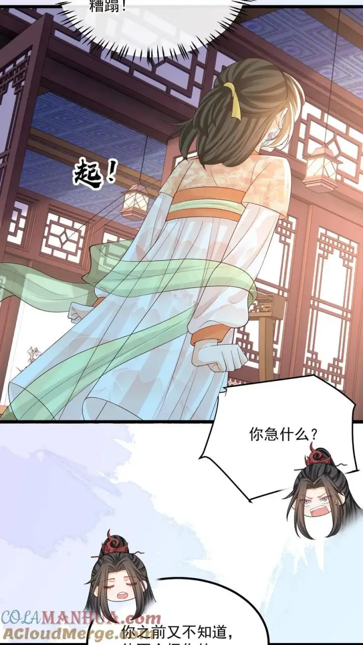 漫画《论反派摆烂的一百零八种方式》第137话 他想渡我第23张图