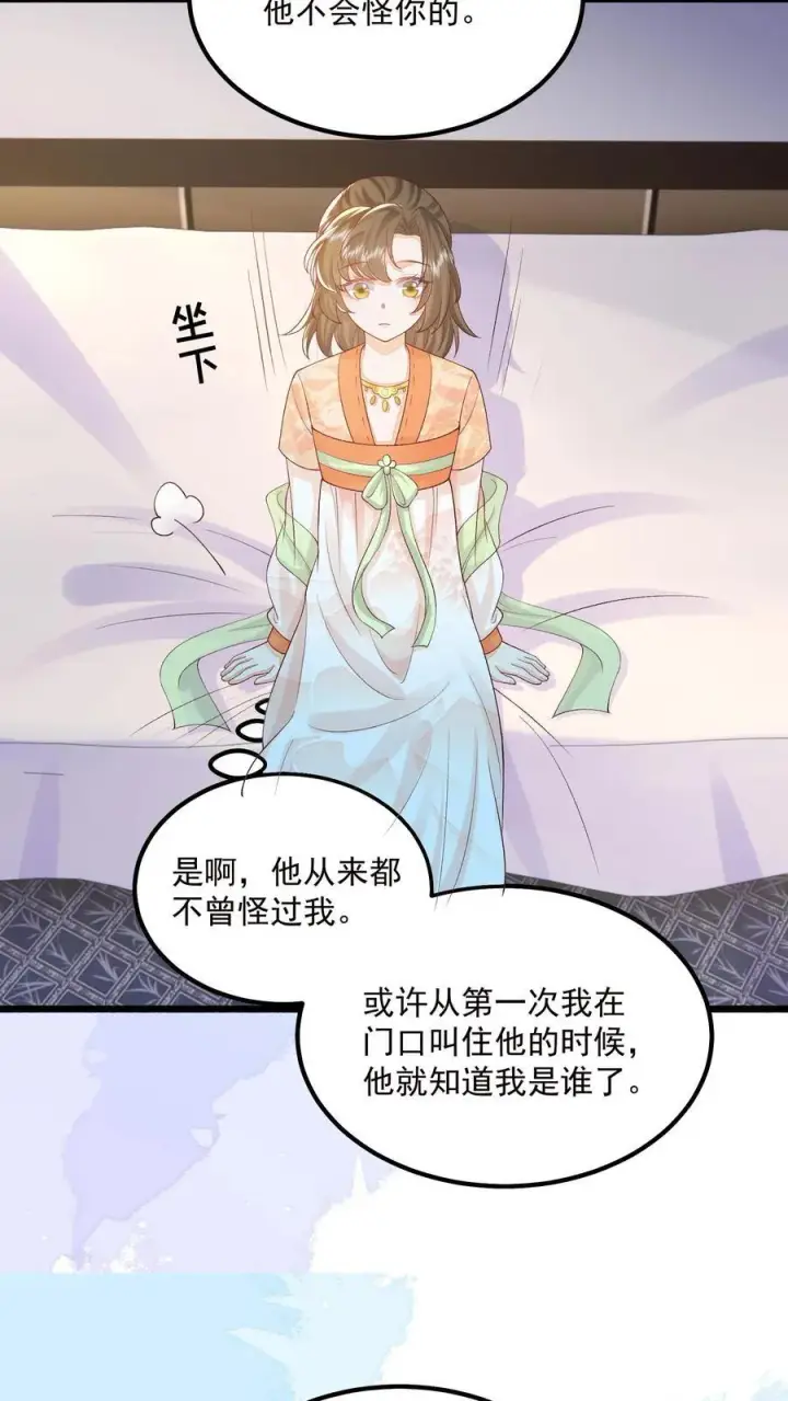 漫画《论反派摆烂的一百零八种方式》第137话 他想渡我第24张图